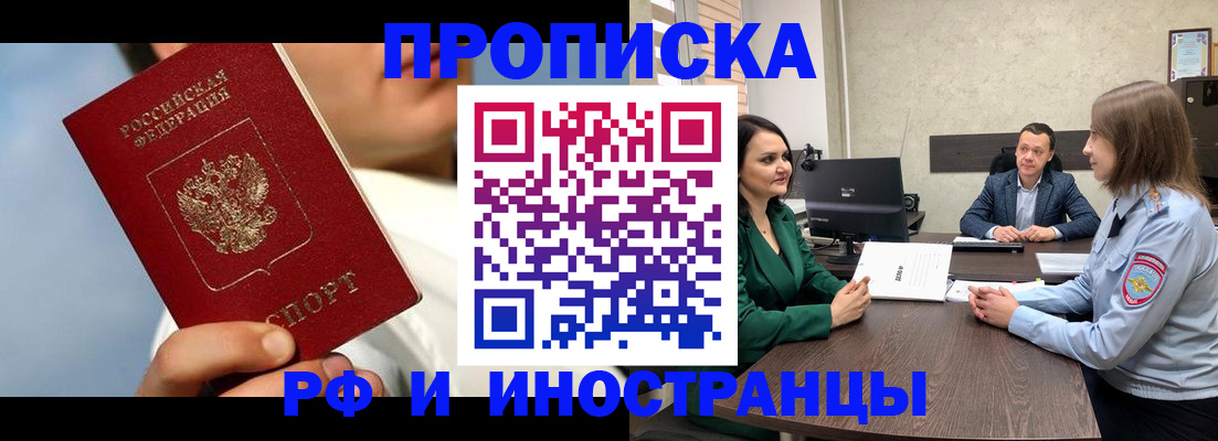 временная регистрация адрес в Апатитах