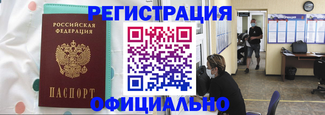 прописка от собственника в Апатитах