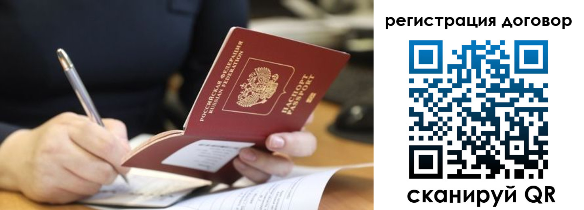временная регистрация в Апатитах