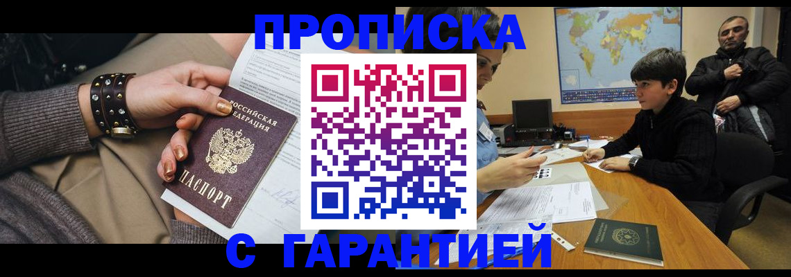 временная регистрация собственник в Апатитах