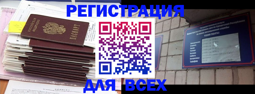 временная прописка в Апатитах