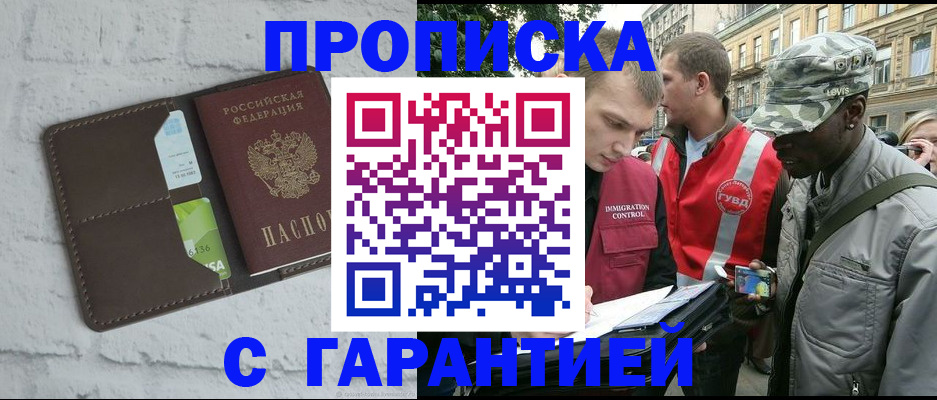 прописка для кредита в Апатитах