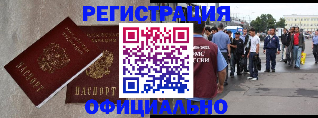 временная регистрация госуслуги в Апатитах