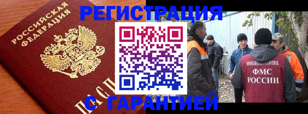 регистрация в Апатитах