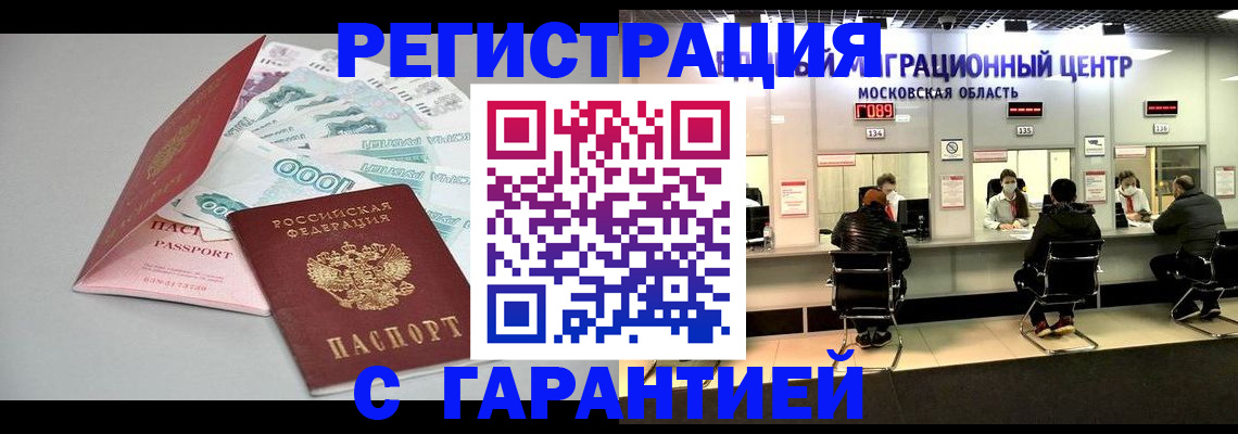 прописка в квартире в Апатитах